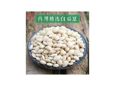 唯香铺白扁豆煮粥农家大白扁豆大粒新货可炒熟中药材500g克
