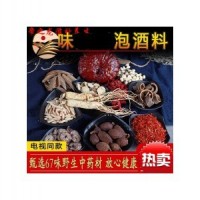 疆芸养生泡酒料泡酒药材套装玉苁蓉枸杞人参鹿茸男用十全大补配方 山参鹿茸酒 单位克