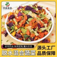 混合蔬菜干 胡萝卜粒 各种脱水蔬菜组合