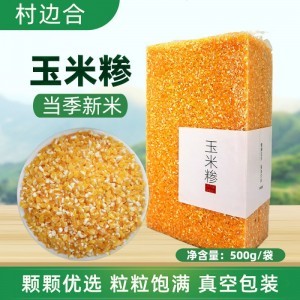 求购糯米高粱淀粉豆类玉米大米碎米小麦等原料